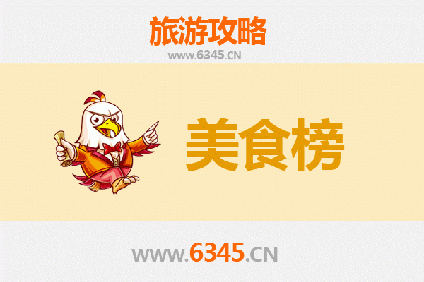 泉州晋江美食排行榜前十名：资深博主带你吃遍闽南风味