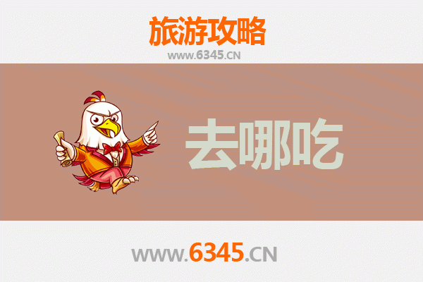 泉州晋江美食攻略：寻味古早，品鉴闽南风味
